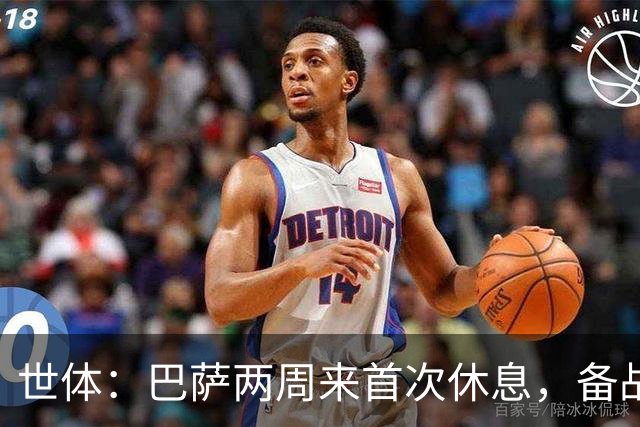 世体：巴萨两周来首次休息，备战国家德比