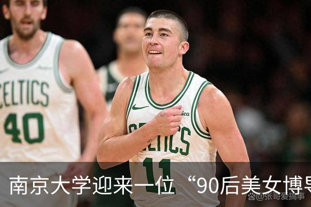 南京大学迎来一位“90后美女博导”，本科毕业于西电，本人不仅长得漂亮，履历背景更出色！