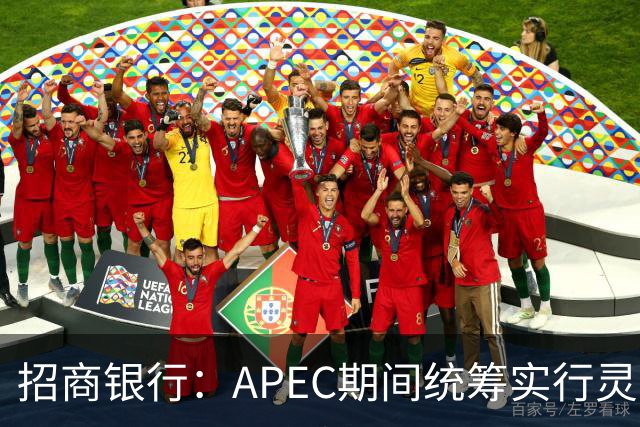 招商银行：APEC期间统筹实行灵活工作安排