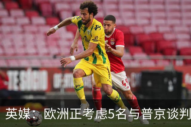 英媒：欧洲正考虑5名与普京谈判的候选人，没有冯德莱恩和卡拉斯