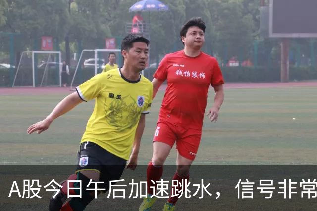 A股今日午后加速跳水，信号非常强烈，周五将迎来更大的暴风雨？